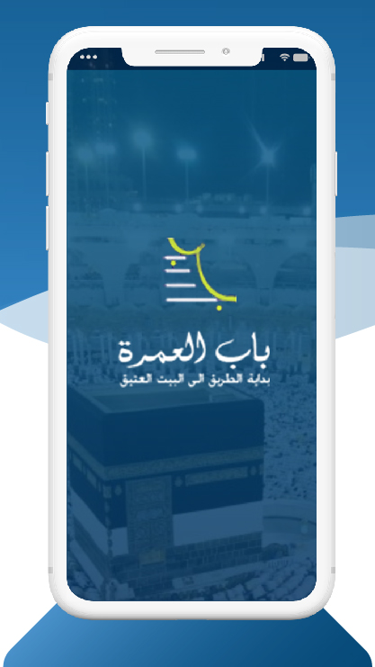 bab-umra-app-1-1