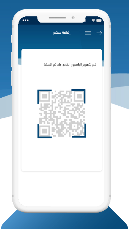 bab-umra-app-1-5