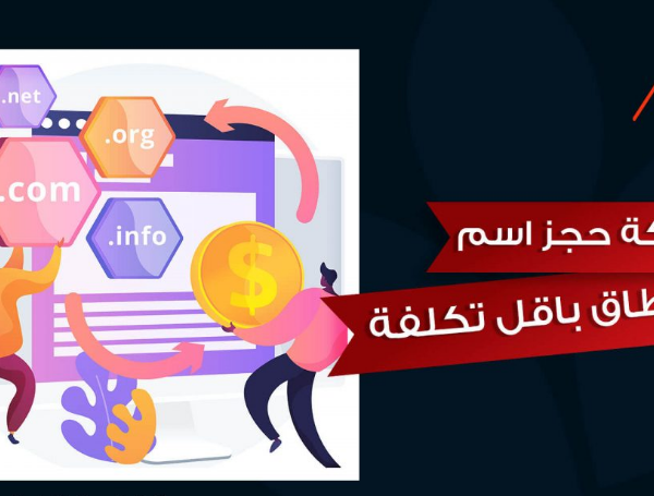 تسجيل النطاقات مع شركة ابتكار